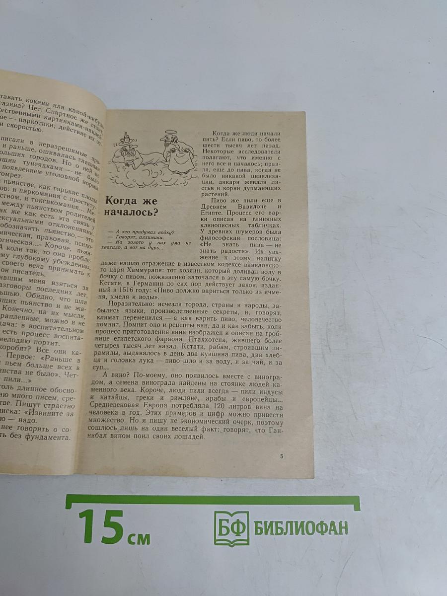 Преступление против всех
