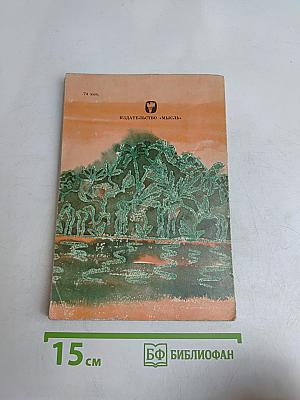 Последняя река