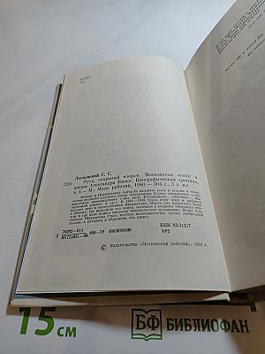 Путь, открытый взорам