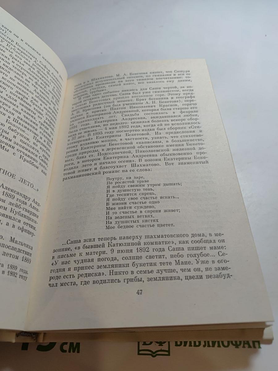 Путь, открытый взорам