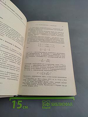 Переходы металл-изолятор