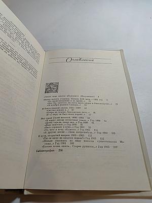 Путь, открытый взорам