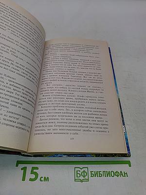 Непобедимый Олаф