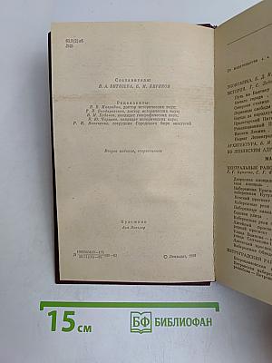 Ленинград