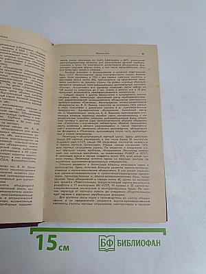 Ленинград