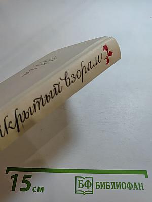 Путь, открытый взорам