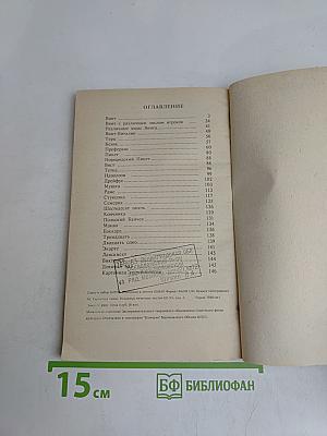 ВИНТ. Карточные игры