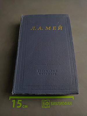 Избранные произведения