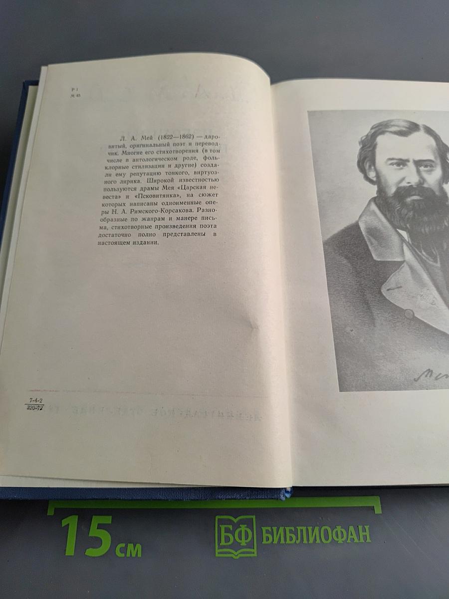 Избранные произведения