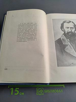 Избранные произведения