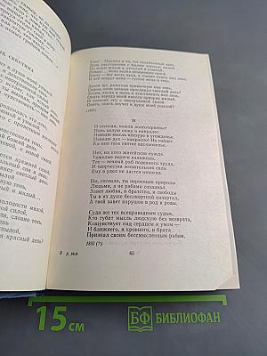 Избранные произведения