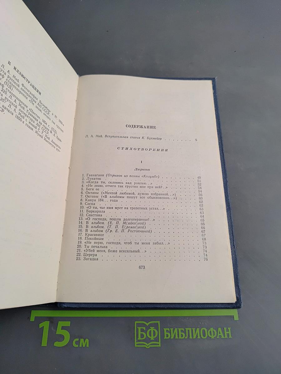 Избранные произведения