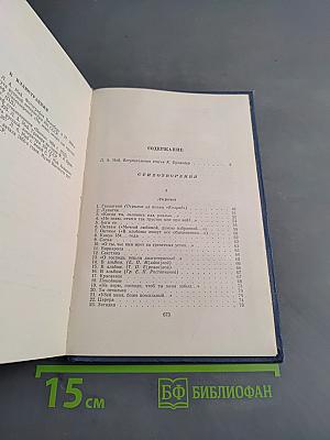 Избранные произведения