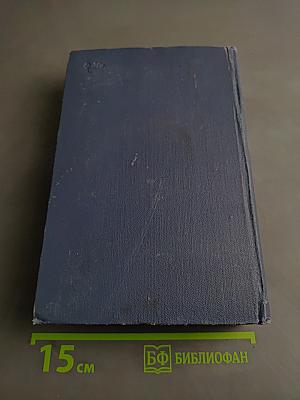 Избранные произведения