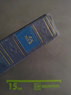 Избранные произведения