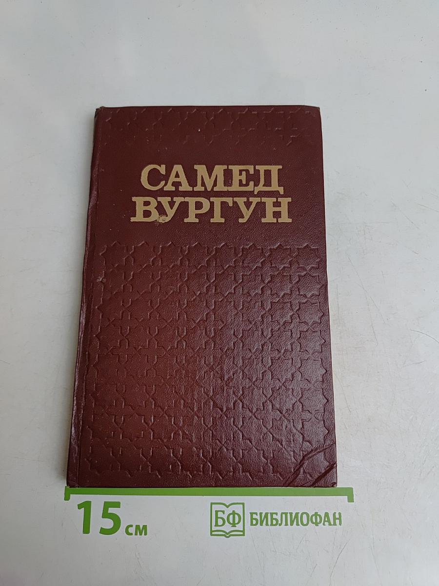 Избранное