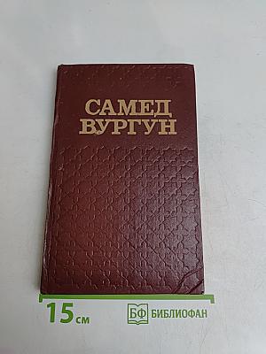 Избранное