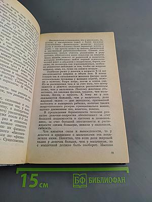 Для вас, гимназистки: Энциклопедия для барышень