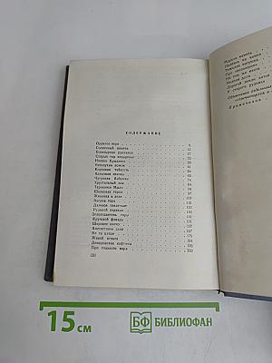 Малахитовая шкатулка. Книга вторая