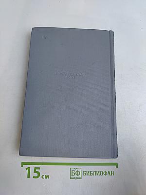 Малахитовая шкатулка. Книга вторая