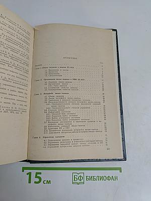 Каналы ввода-вывода ЭВМ ЕС-1020