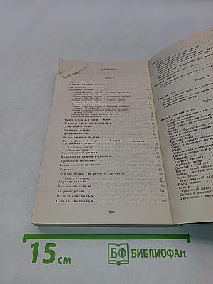 Вязание от умения к мастерству
