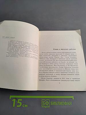 Содом