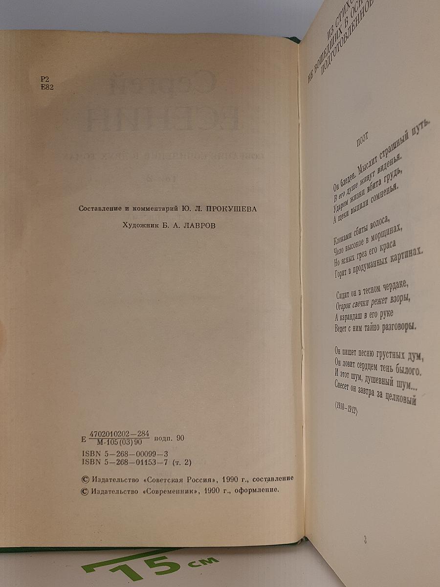 Том 2
