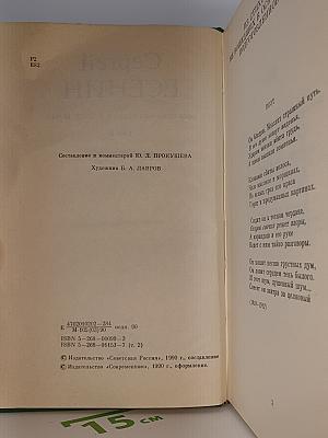 Том 2