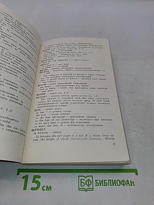 Чтение и перевод английской научной и технической литературы