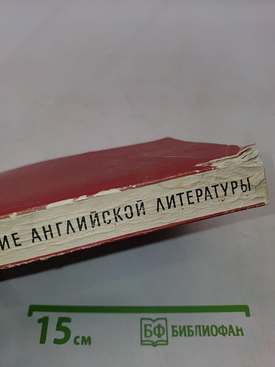 Чтение и перевод английской научной и технической литературы