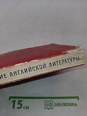 Чтение и перевод английской научной и технической литературы
