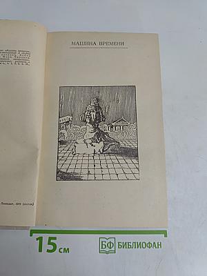 Избранные произведения
