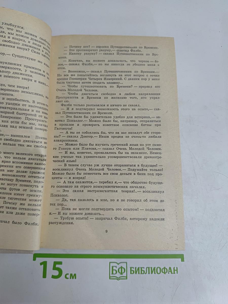 Избранные произведения