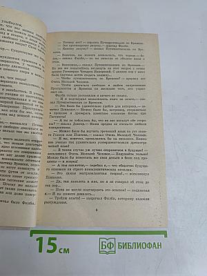 Избранные произведения