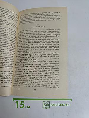 Избранные произведения