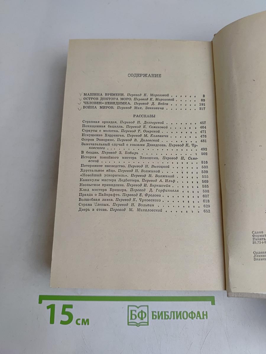 Избранные произведения