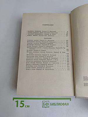 Избранные произведения