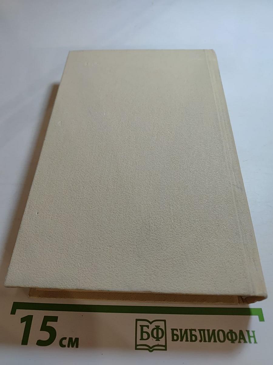 Смерть Вазир-Мухтара. Рассказы