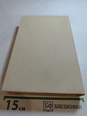 Смерть Вазир-Мухтара. Рассказы