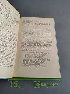 Лес священного камня