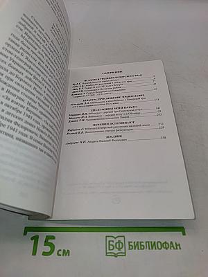 Не прервется связь времен