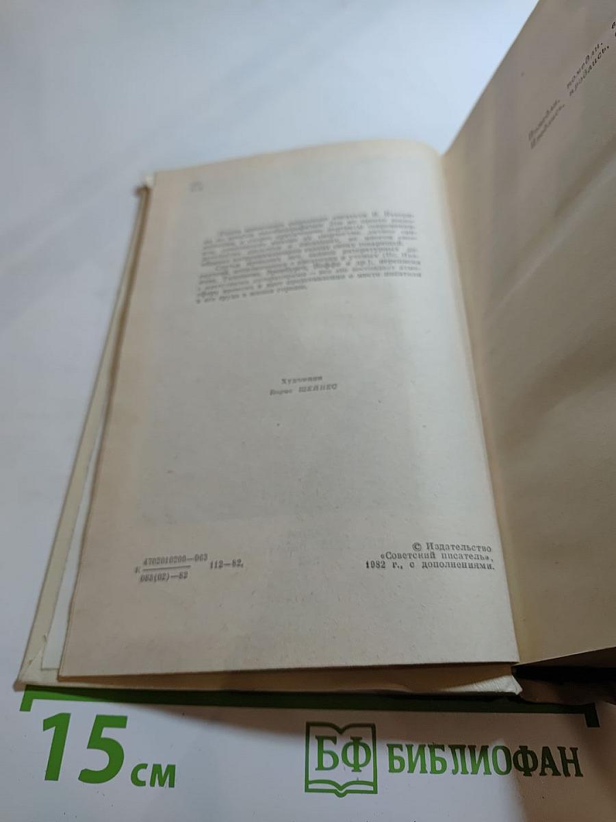 Вечерний день