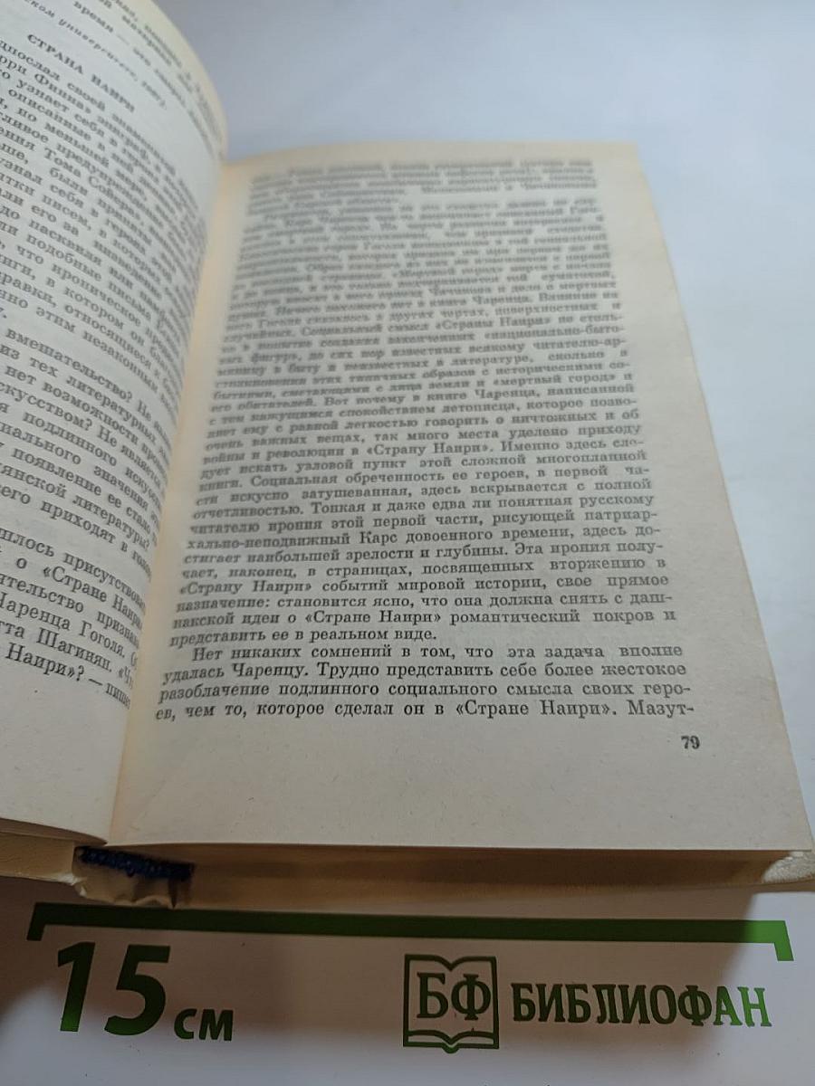 Вечерний день