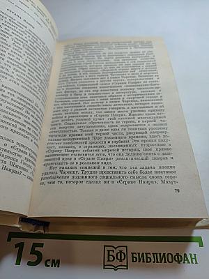 Вечерний день