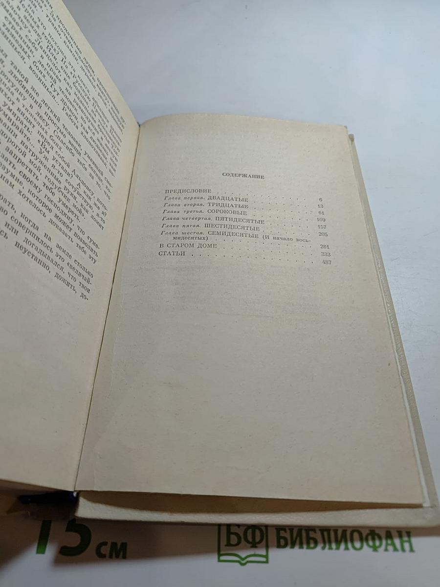 Вечерний день