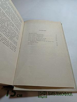 Вечерний день