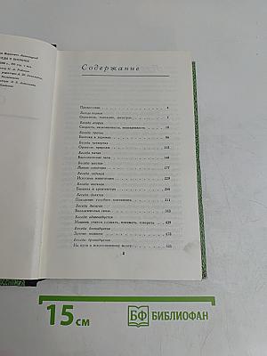 Беседы о бионике