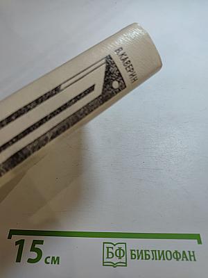 Вечерний день