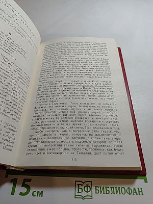 Тартарен из Тараскона